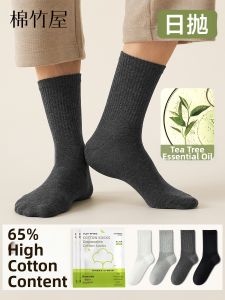 B&C.Room | Single-use Antibacterial Odor-resistant Socks