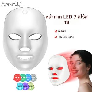 หน้ากาก LED ไร้สาย 7 สี LED Face Mask Photon กระชับผิว Anti Aging Rejuvenation Beauty Mask Machine