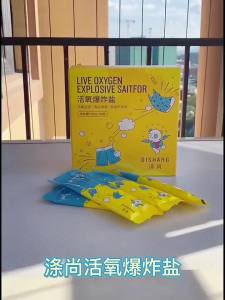 💗🙋‍♀️💗涤尚活氧爆炸盐白色彩色衣物通用彩漂粉去污渍强衣服漂白剂2盒