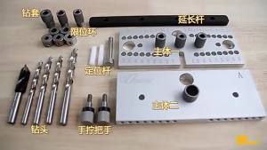 Wnew | 3-in-1 Adjustable Woodworking Doweling Jig Kit Rilling Guide Tenon Punch Locator Furniture Connection Hole Positioning Tool