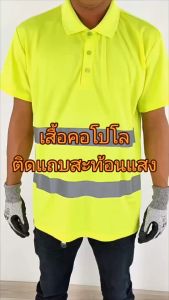 เสื้อยืดแถบสะท้อนแสง คอโปโล สีเขียว รุ่น TFT2HP แถบ 2 แถบแนวนอน