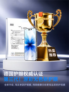 AriShield Anti-Reflective Original Color Eye Protection Tempered Glass Screen Protector for Apple iPhone 17 pro Max 16 pro 15 Blue Light Filter 14 Privacy 13 New Model 12 Fingerprint Resistance