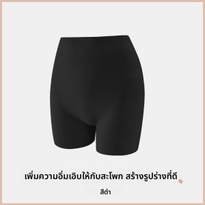 MiiOW | กางเกงชั้นในเสริมหน้าอกแบบไร้ตะเข็บสำหรับผู้หญิง MiiOW Cat Lady Natural Style ทรงกระบอกสีลูกกวาด ทรงสลิมฟิต ทรงเอวสูง ทรงสามส่วน