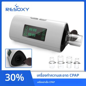 CPAP ทําความสะอาดเครื่องช่วยหายใจการหายใจฆ่าเชื้อเครื่องฆ่าเชื้อโอโซนเครื่องกําเนิดไฟฟ้าฆ่าเชื้อฆ่าเชื้อแบบพกพาสําหรับการเดินทางที่บ้าน
