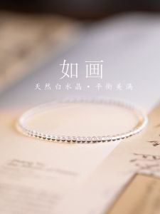 Fiberglass Natural White Crystal Bracelet Genuine Women Lucky Beads Single Circle Bracelet Minimalist Ins Special-Interest Design Ice-like