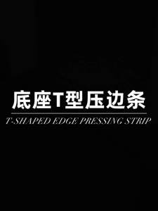 1223 Aluminum Alloy Floor Trim for Peoples Collection T Molded Edge Strip Tile Trim Strip with Base Door Threshold Press Strip Ultra-Narrow Edge Strip