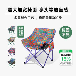 Portable Folding Moon Chair Outdoor Camping Leisure Chair Comfortable Wide Seat Compact Size Travel Gear Low Backrest Design