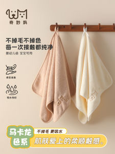 Ultra-Soft Coral Fleece Bath Towel for Children Face Washing And Bathing Pure Cotton Absorbent Boys And Girls Home Use
