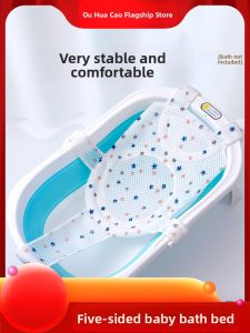 OUHUAGUAN | Non-slip Floating Baby Bath Net Support