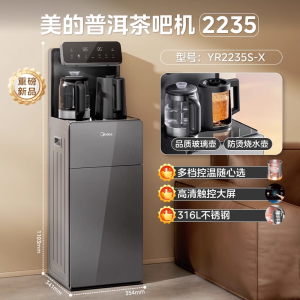 Midea Tea Bar Machine Home Drinking Water High End 316L Kettle Health Cooking Temperature Adjustment 2025 New Model