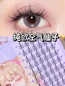 Airy Natural Messy Style False Eyelashes Pure Desire Pure Air Fairy Moms Natural Black Stem Eight Rows Sparsely Applied