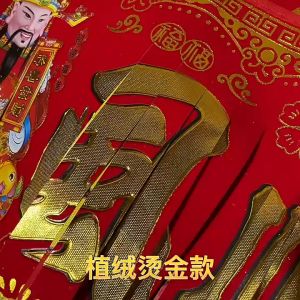 Hiasan Garlan Tali Pintu Horizontal Kaligrafi Imlek Sincia Kertas Bludru/Plastik Emas dan Kaki Naga