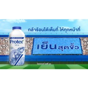แป้งเย็นโพรเทคส์ 280 กรัม รวม 2 ขวด Protex Menthol Capsule Floral Pink รวม 2 บริการ
