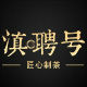 Dianpinhao Premium Tea