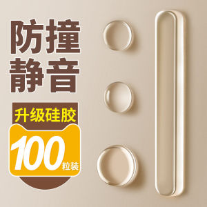 Silicone Wall Stickers Quiet Door Handle Anti-collision Pad Fridge Door Stopper Sealed Particle Wall Decals Home Safety Gear
