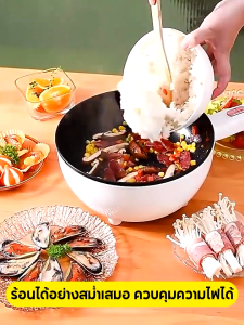 หม้อไฟฟ้า แบบไม่ติดกระทะ พร้อมซึ้งนึ่ง 1000W 3-4 ลิตร Electric Cookers หุงข้าว ต้ม ผัด ทอด อุ่น ตุ๋น นึ่ง ครบจบในหม้อเดียว