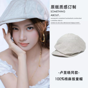Lu Yuxiao Japanese Style Cotton Linen Pleated Newsboy Cap Suitable for round Faces Cloud Painter Beret Hat Womens Fashion