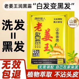 Phấn Nhuộm Tóc Bọt Tự Nhiên Màu Đen Không Gây Kích Ứng Cho Nam Và Nữ Dưỡng Tóc Mỹ Phẩm Trang Điểm Nước Hoa