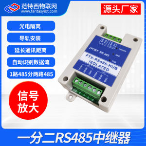Fast FTX-HUB-485-01 RS485 Repeater Optical Isolation Splitter Anti-Interference Industrial Grade Signal Amplifier Router