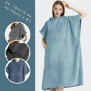 Surf Poncho ผ้าเช็ดตัว Poncho ผ้าเช็ดตัวแห้งเร็ว Hoodie ไมโครไฟเบอร์ Beach Robe เปลี่ยน Poncho ผ้าเช็ดตัวชายหาด Poncho สําหรับผู้ใหญ่