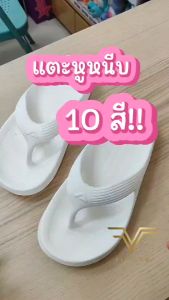 VIDVIEW ผ้าหนีบ 58W01 สำหรับชาย/หญิง น้ำหนักแบบเบามาก ใช้สายไซส์ 36-44 รองเท้าแฟชั่น รองเท้าหูคีบ