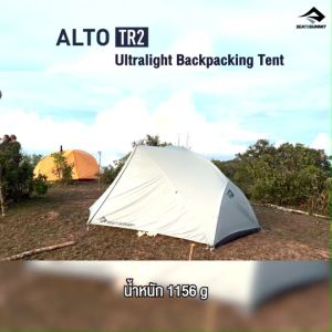 Sea To Summit ALTO TR2 ULTRALIGHT BACKPACKING TENT เต็นท์