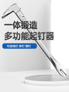 Thickened Mini Nail Puller Woodworking Special Cement Wall Nail Remover Tool Flat Barrier Carbon Steel Home Use Tool