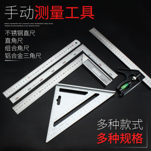 Thickened Stainless Steel Straight Ruler Angle Ruler Combination Aluminum Alloy Triangle Ruler Steel Straight Ruler Tool