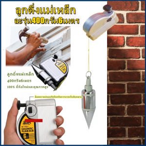 COOLBAR ลูกดิ่ง พร้อมตลับ ขนาด 6m ยิงคง ส่งภายใน 24 ชั่วโมง