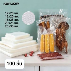 ถุงบรรจุภัณฑ์สูญญากาศ 100 ชิ้น ถุงเก็บอาหารสำหรับเครื่องซีลสูญญากาศ อาหารสดใหม่ รักษาความสดได้นาน ถุงซีลสูญญากาศ ถุงสูญญากาศเปล่า