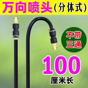 Adjustable Automatic Spray Head Garden Irrigation System Removable Flower Watering Device for Dust Suppression in Construction Sites