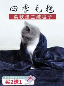 Warm Coral Fleece Pet Blanket Dog Cat Sleeping Mat Winter Cozy Pet Bed Soft Non-Fading Allergy Free Comforter Cover Pad