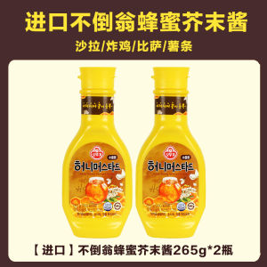 Honey Mustard Salad Dressing Korean Style Fried Chicken Sauce Yellow Mustard Dip Sauce Unstoppable Korean Brand 265g Bottle