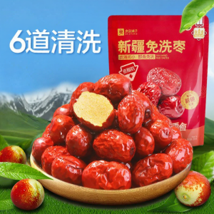 BESTORE | Ready-to-Eat Xinjiang Gray Jujubes 500g