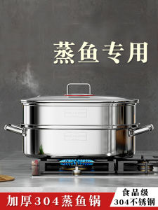 Thickened Food Grade 304 Stainless Steel Steamed Fish Pot for Home Use Oval Induction Cooker Gas Stove Special Steaming Pot Fish Cooking Pot