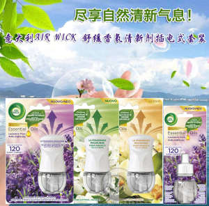 ▲Italy purchases air wick home indoor air freshener plug-in aroma diffuser suit adjustable gear✽