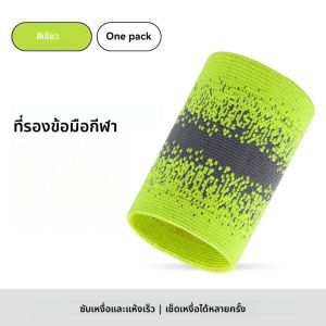 GOBYGO 1 ชิ้น อุปกรณ์พยุงข้อมือ ซับเหงื่อ ระบายอากาศ ป้องกันการบาดเจ็บจากแรงกด ป้องกันข้อมือพลิก สำหรับออกกำลังกาย บาสเกตบอล แบดมินตัน