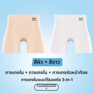MiiOW | กางเกงชั้นในผู้หญิง Catman สองในหนึ่ง ทรงเอวสูง ไร้ตะเข็บ ป้องกันแสง กระชับสัดส่วน ใส่สบาย ระบายอากาศได้ดี