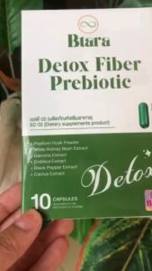 6 กล่อง แท้100% BTARA (ผลิตภัณฑ์เสริมอาหาร) Detox Fiber Prebiotic ส่วนผสมจากธรรมชาติ