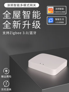 Graffiti ZigBee Bluetooth Multi-Mode Gateway Mobile Phone Timing Remote Intelligent Speaker Voice Control Intelligent Linkage