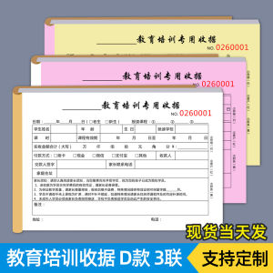 Training Education School Art Course Agreement Contract Enrollment Registration Form Receipt Invoice Educational Supplies