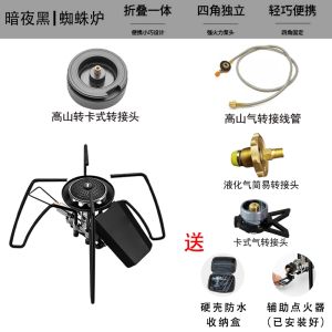 Brotherhood Spider Stove Blackened Foldable Camping Outdoor Portable Gas Stove Stainless Steel Body High Power 2700W ST-310