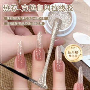 Nail Art Gel Flash White Flash High Density 2025 New Line Gel Nail Polish No Wash Elastic Hook Line Special for Nail Art