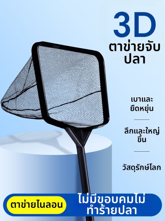 VOA | ตาข่ายจับปลาขนาดเล็ก | Lazada.co.th