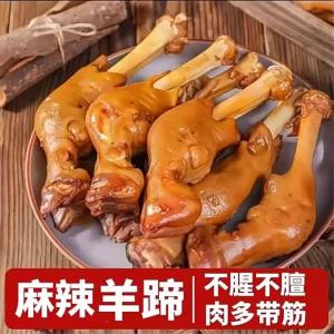 Spicy Hot Pot Marinated Lamb Trotters