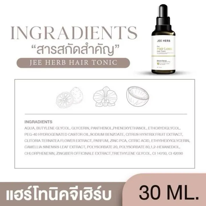 Jee%20Herb%20%E0%B8%88%E0%B8%B5%E0%B9%80%E0%B8%AE%E0%B8%B4%E0%B8%A3%E0%B9%8C%E0%B8%9A%20%E0%B9%81%E0%B8%8A%E0%B8%A1%E0%B8%9E%E0%B8%B9%E0%B8%88%E0%B8%B5%E0%B9%80%E0%B8%AE%E0%B8%B4%E0%B8%A3%E0%B9%8C%E0%B8%9A%20%E0%B9%80%E0%B8%8B%E0%B8%A3%E0%B8%B1%E0%B9%88%E0%B8%A1%E0%B8%88%E0%B8%B5%E0%B9%80%E0%B8%AE%E0%B8%B4%E0%B8%A3%E0%B9%8C%E0%B8%9A%20%E0%B9%80%E0%B8%8B%E0%B8%A3%E0%B8%B1%E0%B9%88%E0%B8%A1%E0%B9%81%E0%B8%AE%E0%B8%A3%E0%B9%8C%E0%B9%82%E0%B8%97%E0%B8%99%E0%B8%B4%E0%B8%84%20%E0%B9%80%E0%B8%8B%E0%B8%A3%E0%B8%B1%E0%B9%88%E0%B8%A1%E0%B8%9A%E0%B8%B3%E0%B8%A3%E0%B8%B8%E0%B8%87%E0%B8%9C%E0%B8%A1%20%E0%B9%81%E0%B8%8A%E0%B8%A1%E0%B8%9E%E0%B8%B9%E0%B8%82%E0%B8%88%E0%B8%B1%E0%B8%94%E0%B8%A3%E0%B8%B1%E0%B8%87%E0%B9%81%E0%B8%84%20%E0%B8%A1%E0%B8%B2%E0%B8%AA%E0%B9%8C%E0%B8%81%E0%B8%88%E0%B8%B5%E0%B9%80%E0%B8%AE%E0%B8%B4%E0%B8%A3%E0%B9%8C%E0%B8%9A%20%E0%B9%81%E0%B8%AE%E0%B8%A3%E0%B9%8C%E0%B8%AD%E0%B8%AD%E0%B8%A2%E0%B8%A5%E0%B9%8C%E0%B8%88%E0%B8%B5%E0%B9%80%E0%B8%AE%E0%B8%B4%E0%B8%A3%E0%B9%8C%E0%B8%9A%20-%20Image%205