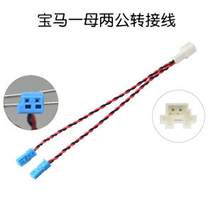 Applicable to BMW Benz Treble Speaker One Divided into Two Lossless Restoration Adapter Cable Treble Head Upgrade Dedicated