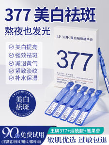 Whitening Spot Removal Essence Liquid Brightening Skin Tone Yellow Reduction Dark Spot Improvement Disposable Serum for Beauty Care