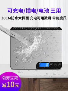 Charging Home Electronic Scales 20kg Small Commercial Kitchen Scale Gram Measuring Scale Milk Tea Food Weighing Device G Degree Waterproof