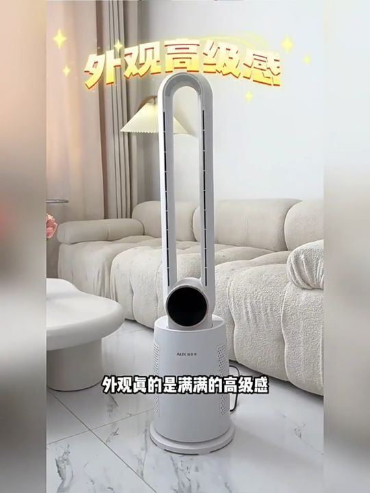 AUX 奥克斯无叶风扇, 家用大风力落地扇, 轻音摇头立式节能无扇叶, 台式遥控电风扇, 立式电风扇, 夜灯轻音塔扇, 宿舍风扇, 制冷风扇 ...